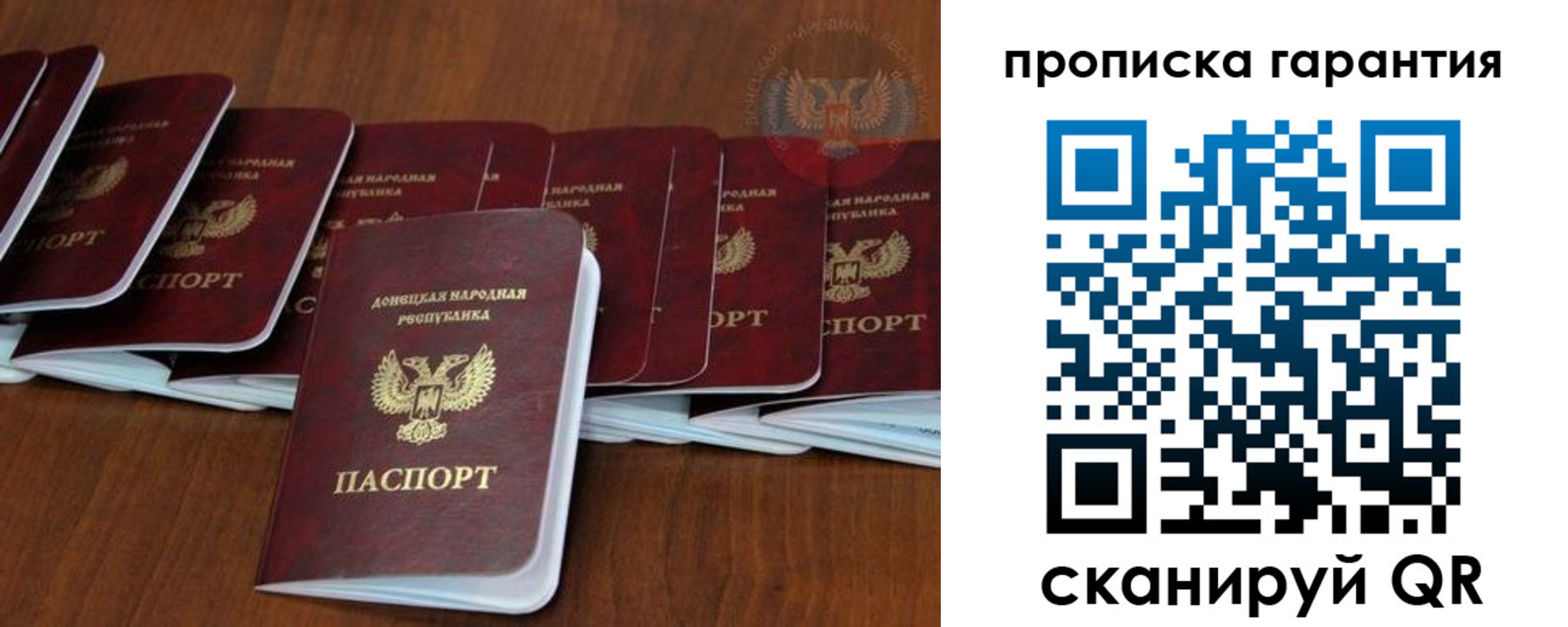 временная регистрация недорого в Ростовской области