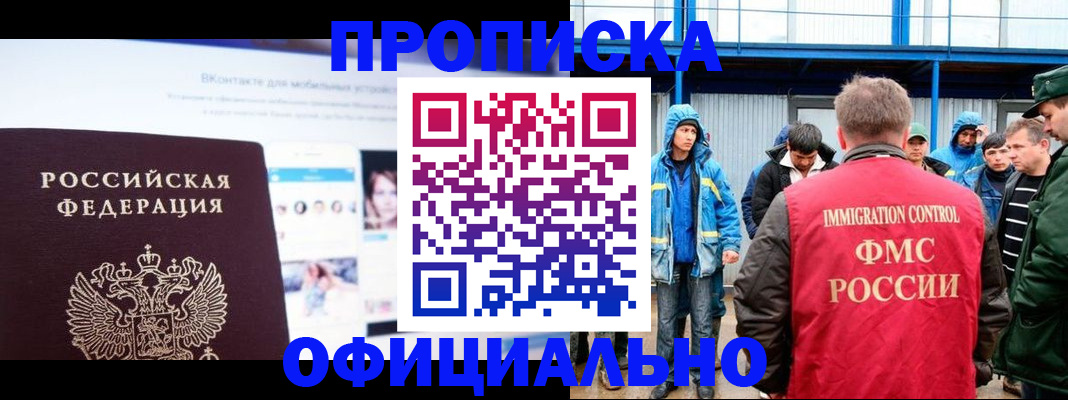 прописка для военкомата в Ростовской области