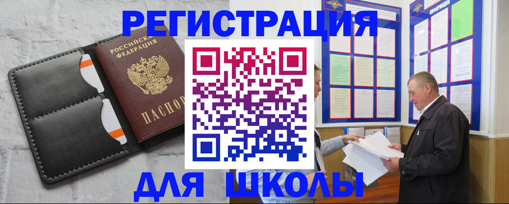 прописка 2025 в Ростовской области
