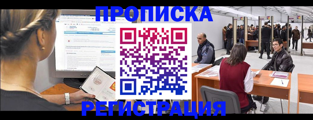 временная регистрация поиск в Ростовской области