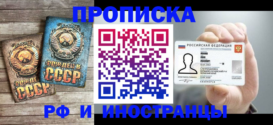 где прописаться в Ростовской области