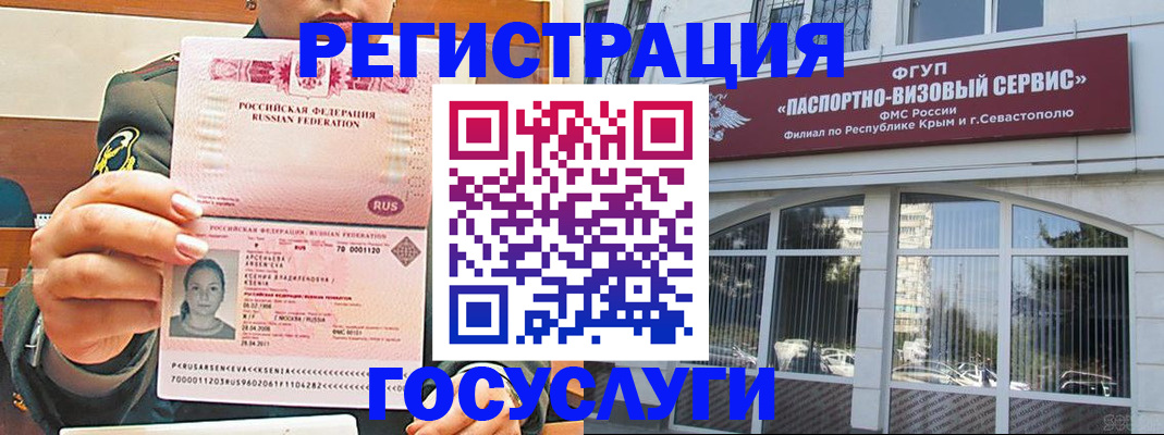 прописка для работы в Ростовской области