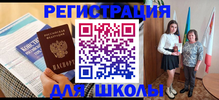 прописка штамп в Ростовской области