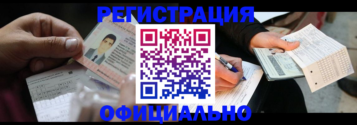 временная регистрация гарантия в Ростовской области