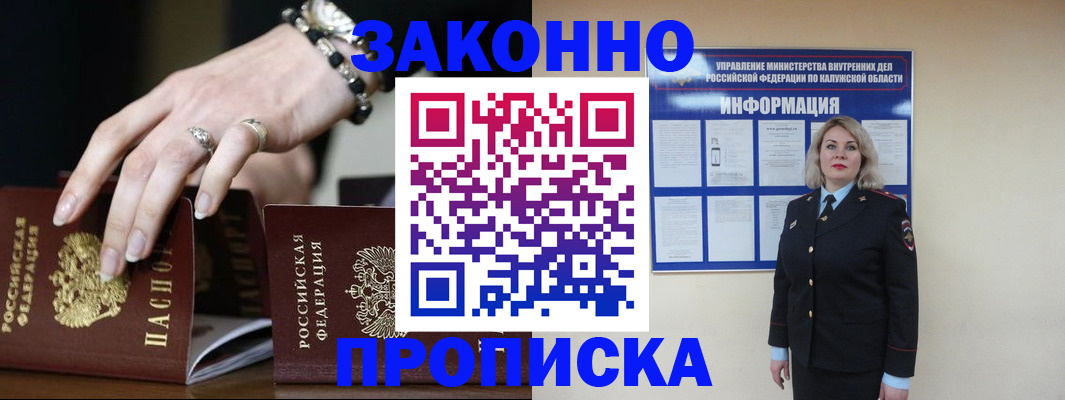 прописка паспорт в Ростовской области