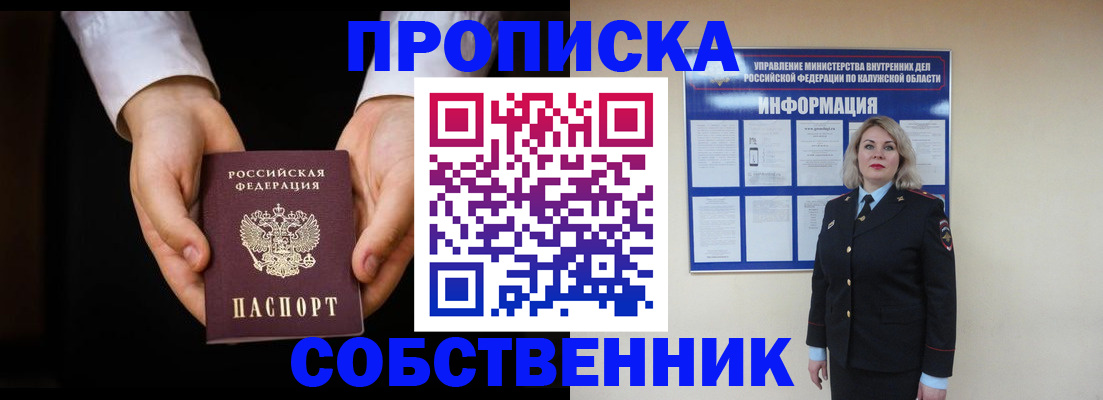 где прописаться в Ростовской области