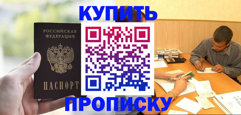 прописка паспорт в Ростовской области