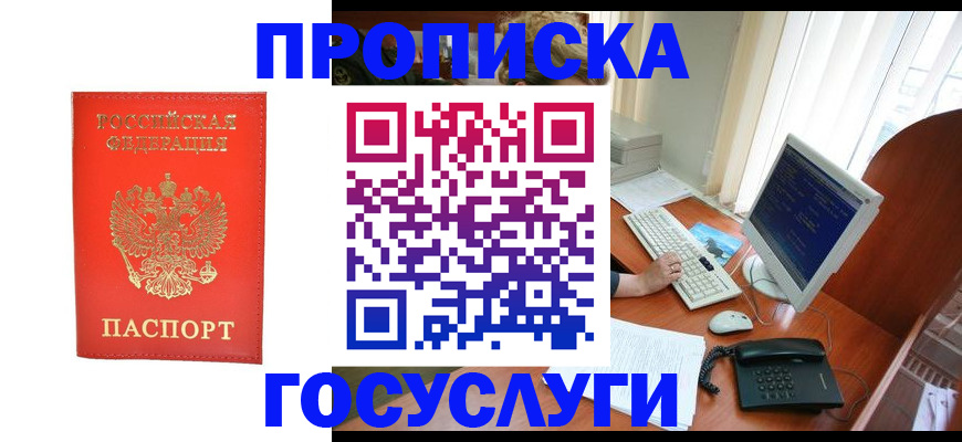 временная регистрация в Ростовской области
