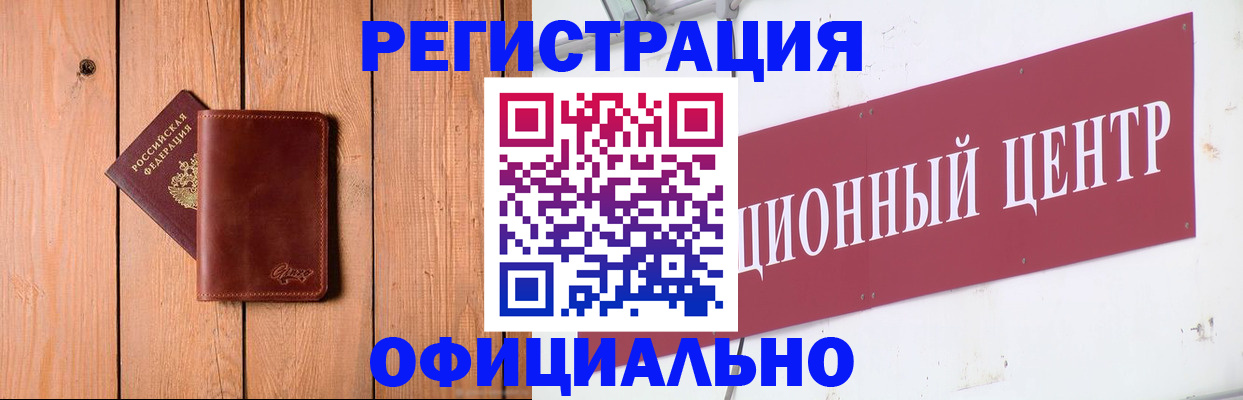 прописка для работы в Ростовской области