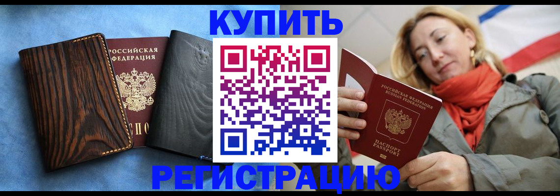временная регистрация недорого в Ростовской области